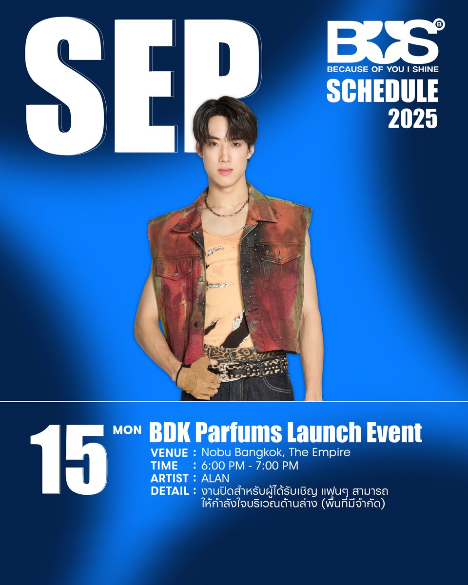 UPDATE! ตารางงาน 
BUS because of you i shine

ประจำเดือนกันยายน 2568

หากมีตารางงานเพิ่มเติม หรือมีอัปเดต จะแจ้งให้ทราบเพิ่มเติมอีกครั้ง

ฝากติดตาม และส่งกำลังใจให้ BUS because of you i shine กันด้วยนะครับ 🤍✨

#BUSbecauseofyouishineSCHEDULE
#BUSbecauseofyouishine
#SONRAYMUSIC