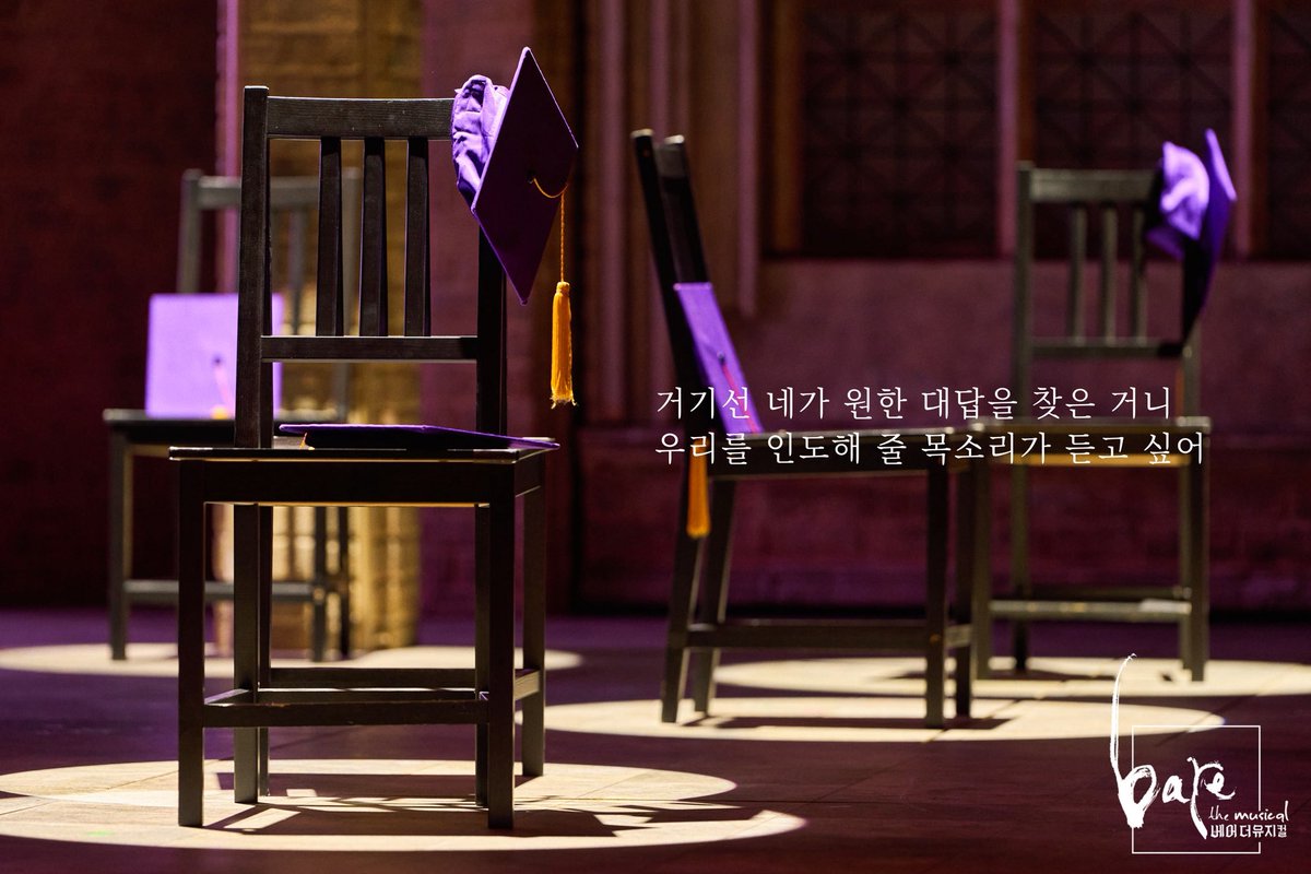 #베어더뮤지컬

🪑 성 세실리아 졸업 D-DAY

"거기선 네가 원한 대답을 찾은 거니
우리를 인도해 줄 목소리가 듣고 싶어"

𝟏𝟎𝐭𝐡 𝐚𝐧𝐧𝐢𝐯𝐞𝐫𝐬𝐚𝐫𝐲
𝐛𝐚𝐫𝐞 𝐭𝐡𝐞 𝐦𝐮𝐬𝐢𝐜𝐚𝐥🪑

2025.6.3 - 9.14
#두산아트센터 #연강홀