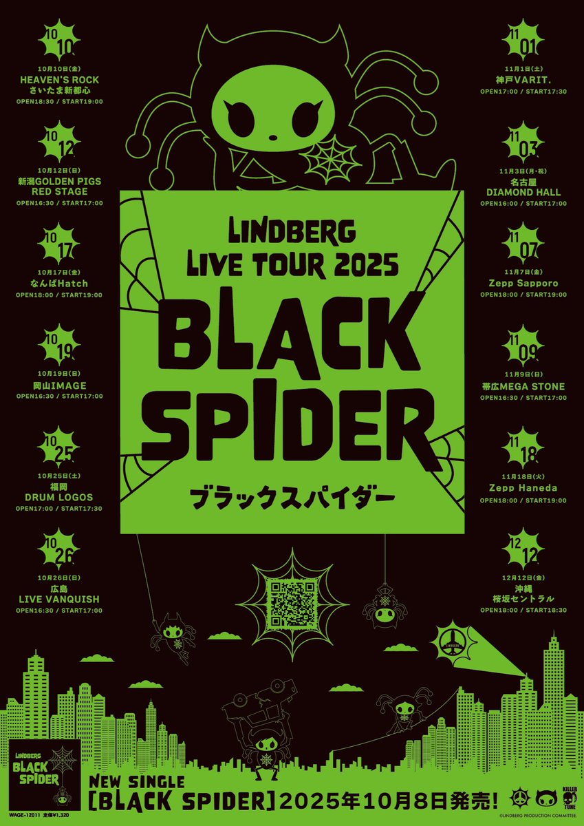 倉$パンフレットLIVE PROJECT 2017 SAWAGE LIVE LINDBERG_info on X: