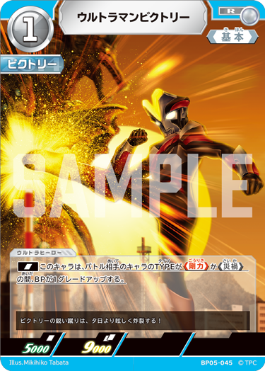 ◢◤#ウルトラマンカードゲーム◢◤ ⚡カードデザイン公開⚡ 10月31日