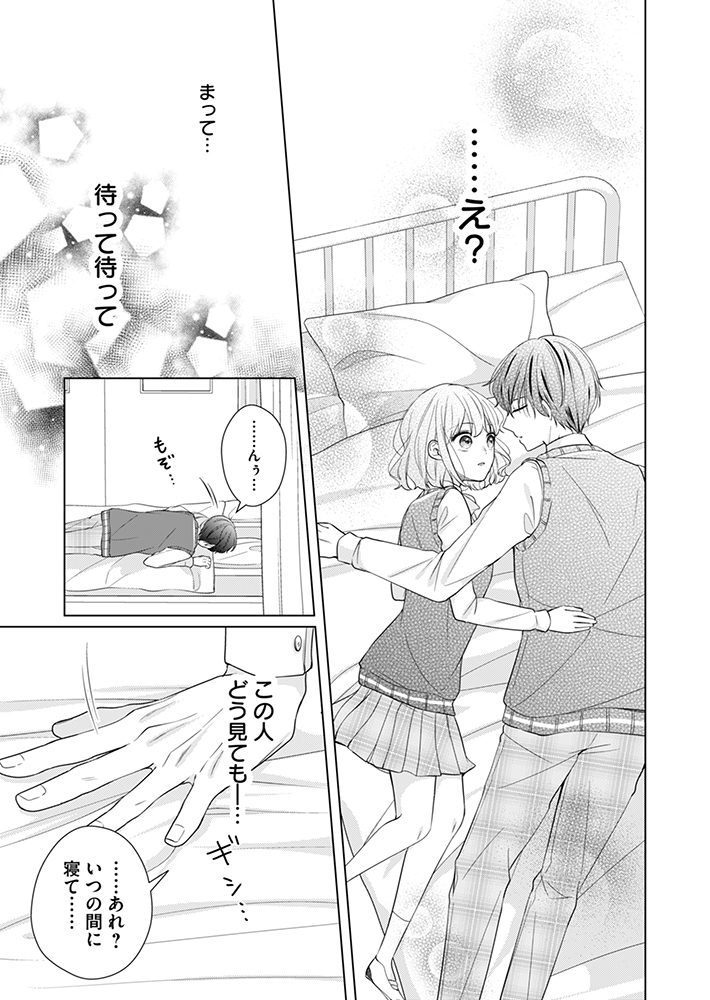 11/11） | なつみかん🍊連載中 さんのマンガ | ツイコミ(仮)