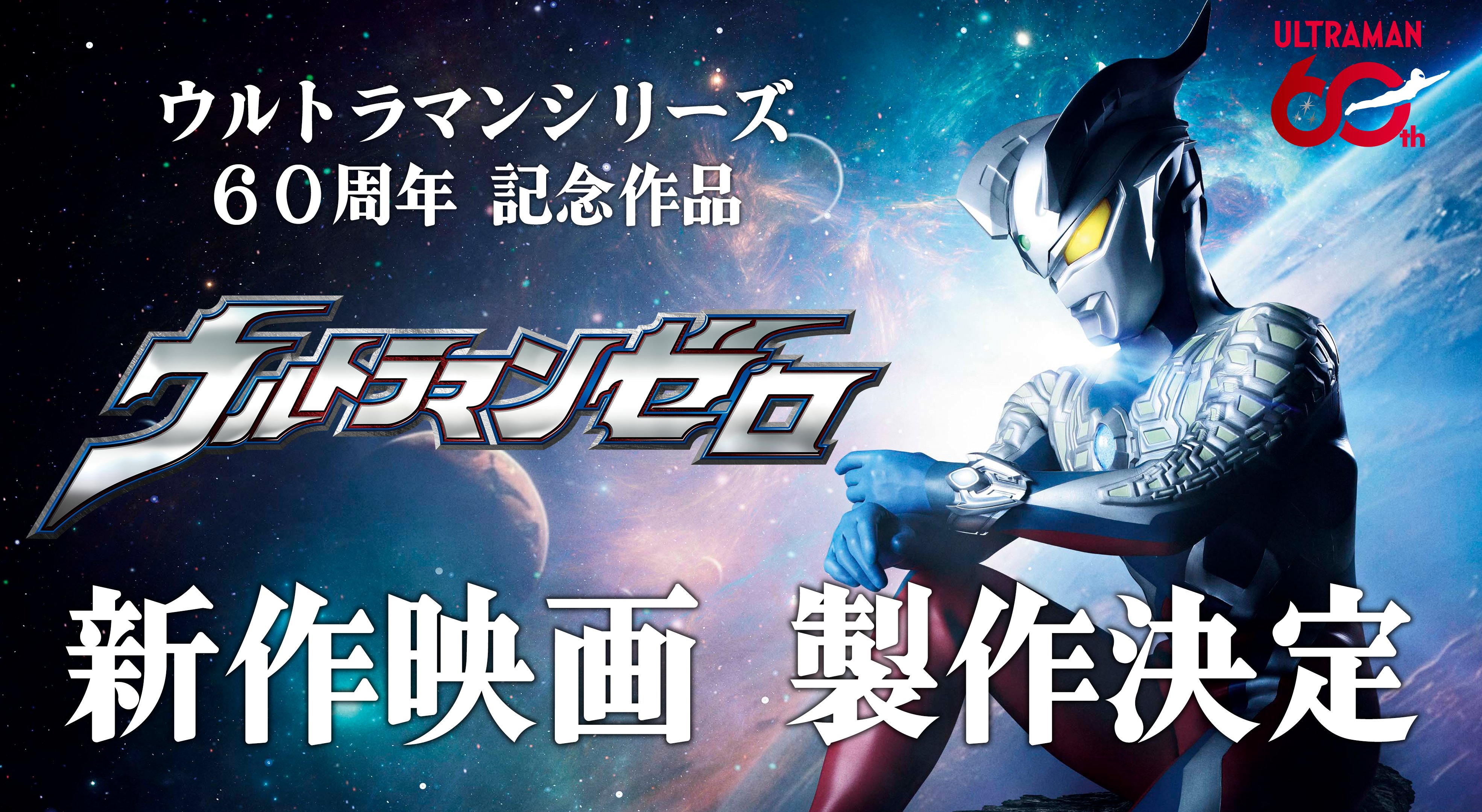 ウルトラマンゼロ Amazon.co.jp: TAMASHII NATIONS S.H.フィギュアーツ