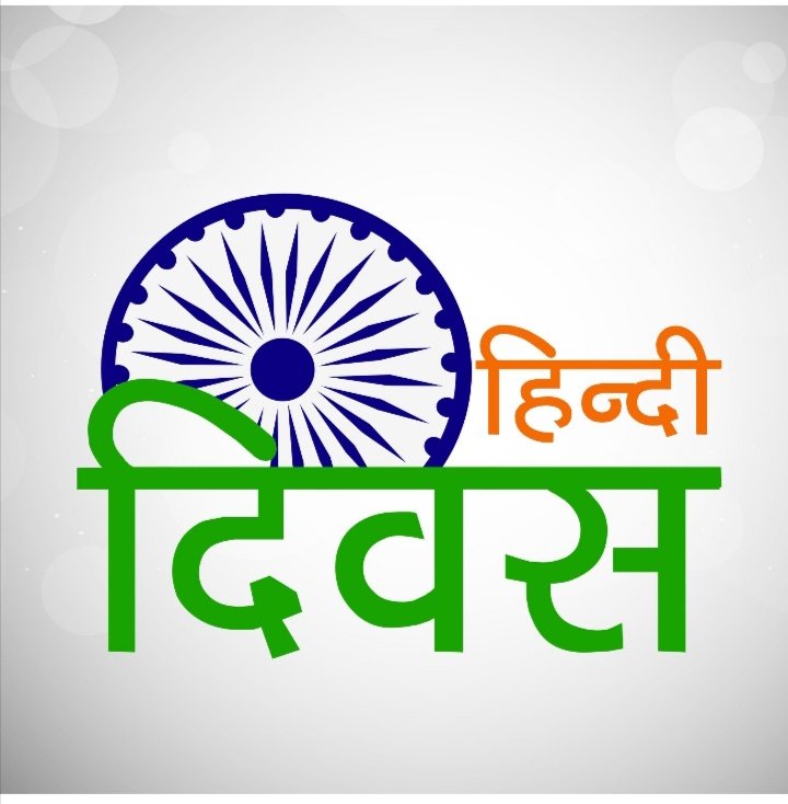 AmitaryaI37776's tweet photo. Hamare Sare Desh Wasio Ko Hindi Diwas Ki Haardik Badhaai Ho . #INDIA #HINDI_LANGUAGE https://t.co/1TsIjN3zQO