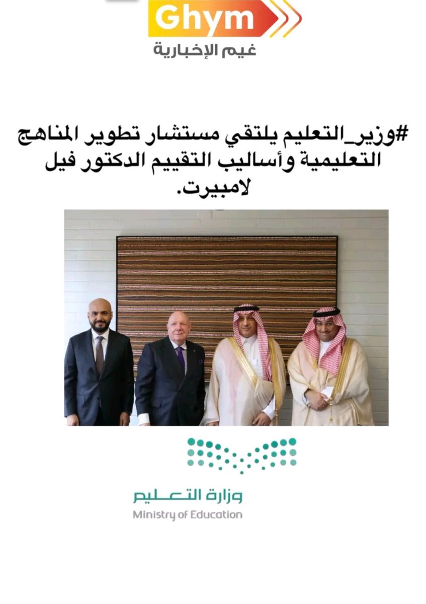 شوفوا من هم مسشاري التعليم لتعرفوا كيف تدمر التعليم عندنا 😨😨😨😨👇