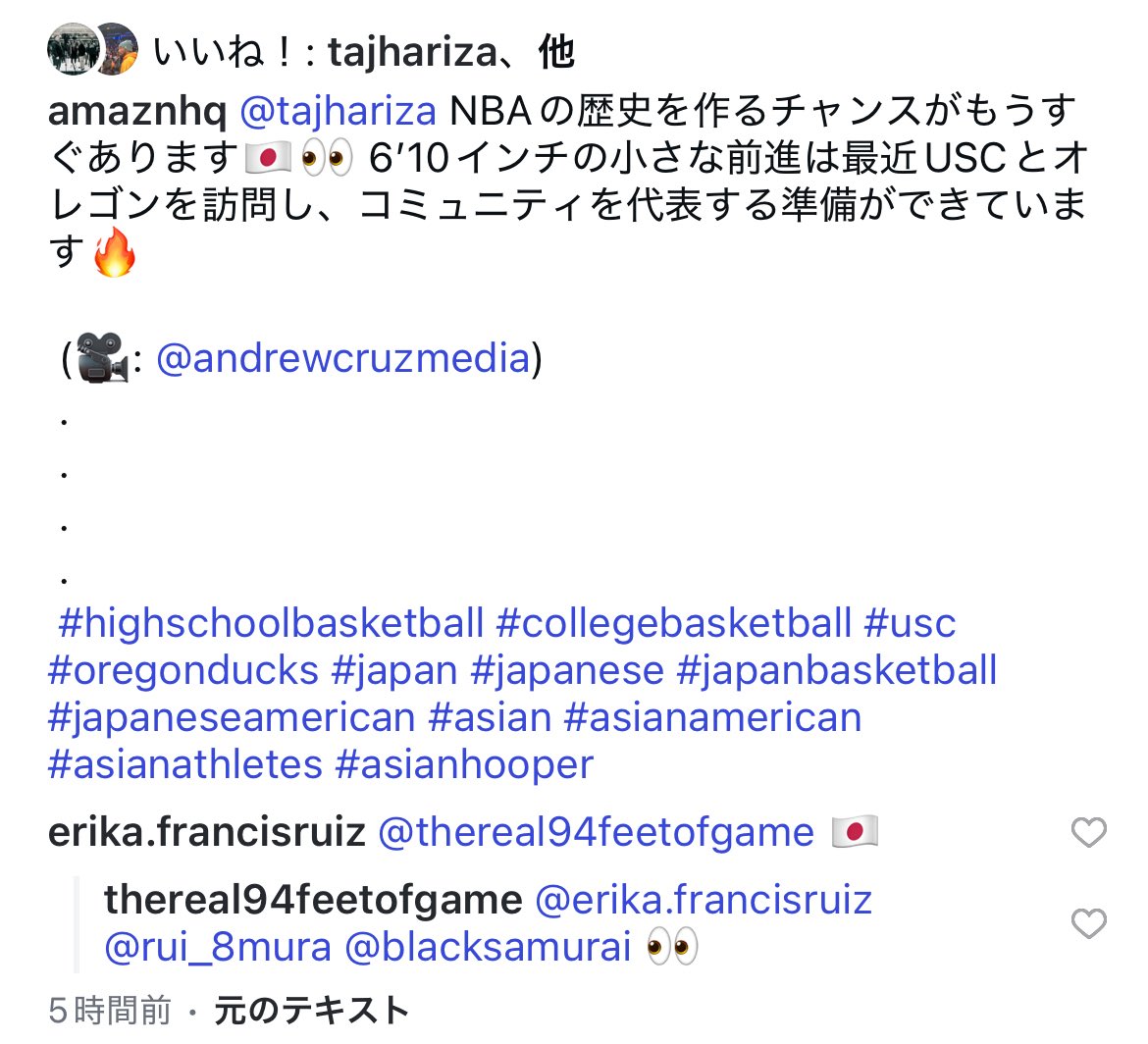 ？？？？？！！！！！タージえぐいこと言ってない？？？28LA五輪で日本代表に参加したいって話でしょ？？？？！！！