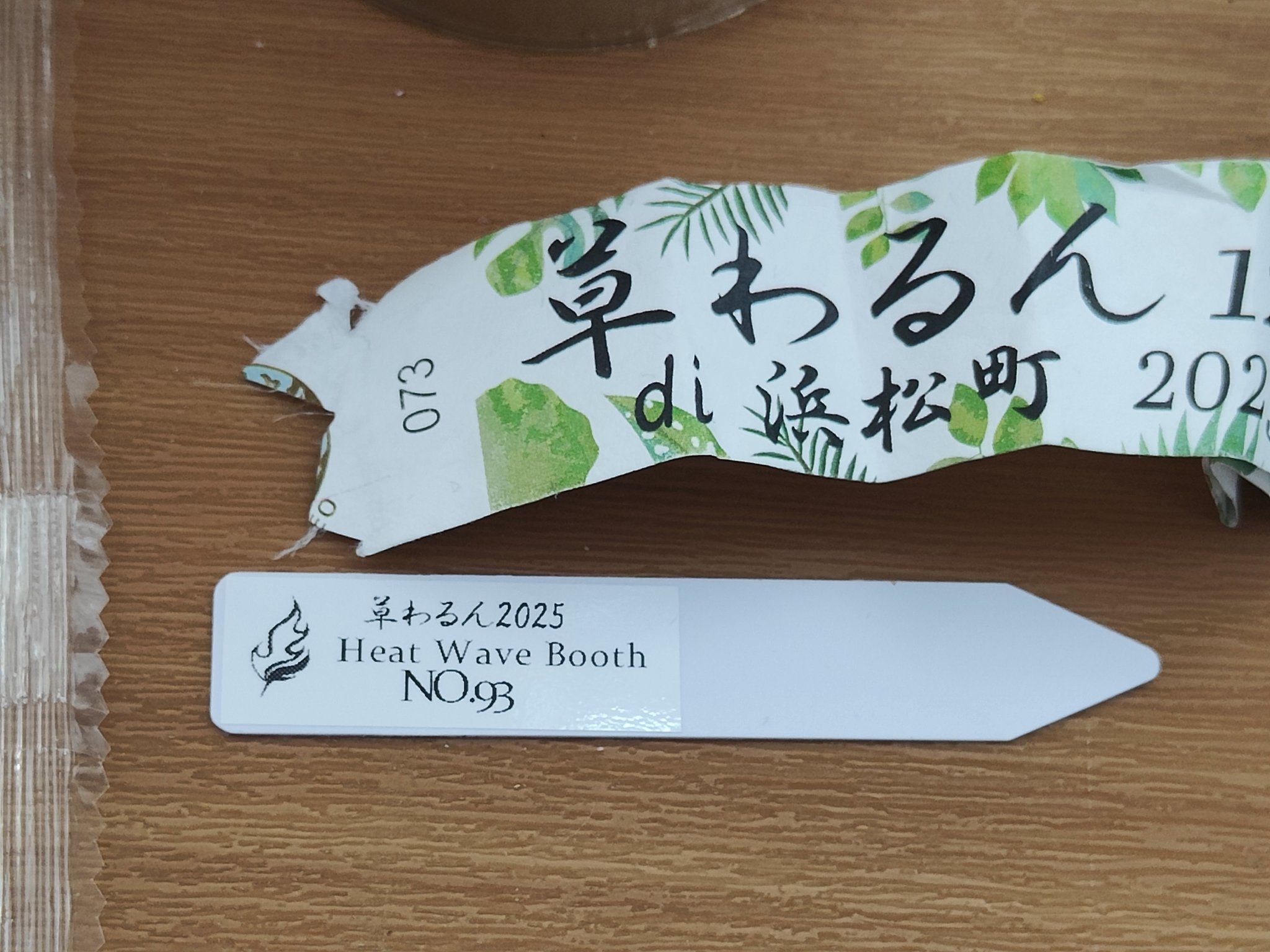 稲とびブセファランドラ かねだい東戸塚 on X: 