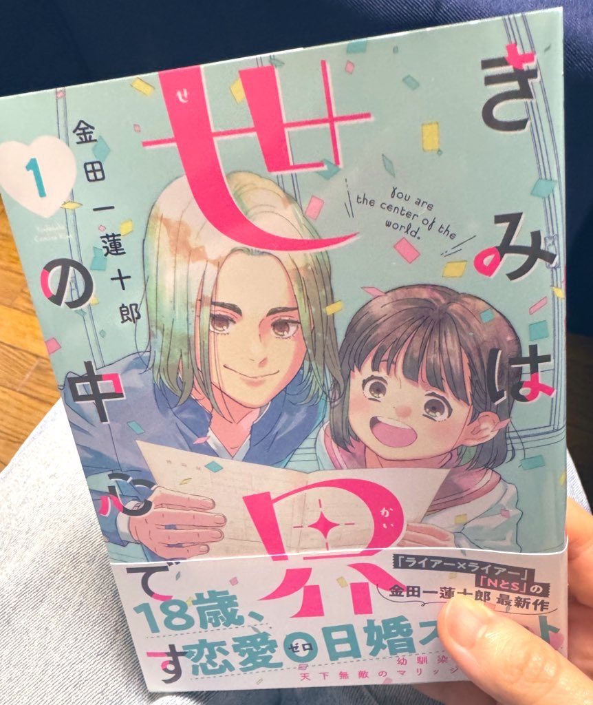 金田一蓮十郎 on X: 