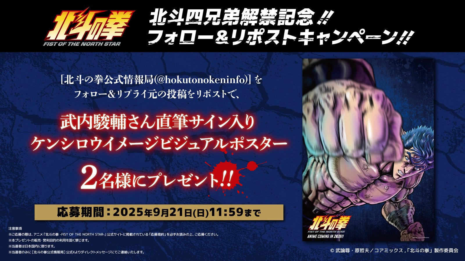 サイン入りポスター プレゼントキャンペーン サインは小松未可子さんと武内駿輔さん サイン入りポスター プレゼントキャンペーン サインは小松未可子