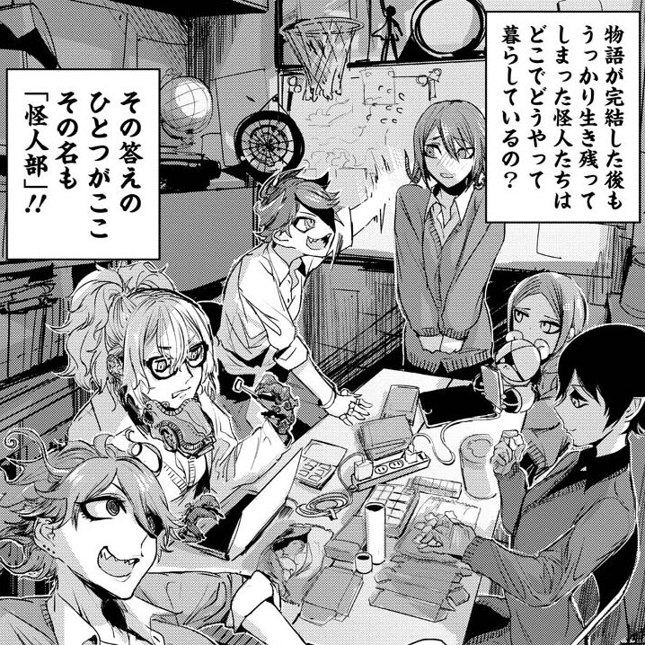 女子高生になった怪人 1日目（1/4）