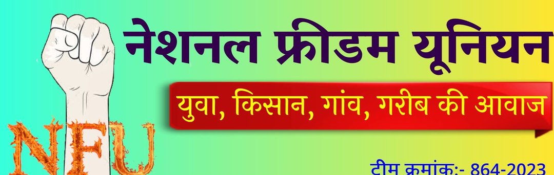 आज रविवार का भण्डारा है भण्डारे मे आज शाम तक 200+ एक्टिव अकाउंट का पर्सनल नम्बर लगेगा। 

आरटी कर आईडी कमेंट बॉक्स मे छाप दो।
 #नेशनल_फ्रीडम_यूनियन
