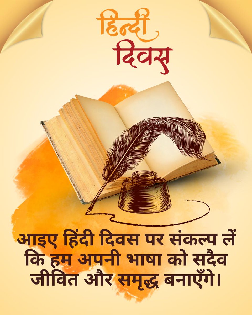 2Babita's tweet photo. #HindiDivas
Indian Languages
Cultural Identity
Sant Shri Asharamji Bapu
हिंदी तो केवल धागा बनने की क्षमता रखती है, जिसमें सभी भाषाओं के फूल गूँथकर भारत माता के गले का हार बन जाए।हिंदी सभी को जोड़ने की सशक्त कड़ी है। https://t.co/wrju4GNRdM