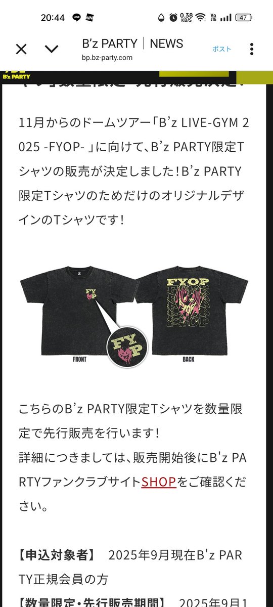 #ビーパ限定
#FYOP
#先着順
ビーパ限定先着💦
その後受注生産✨
11月のライブの人優先で当たってくれればいいですね🤔