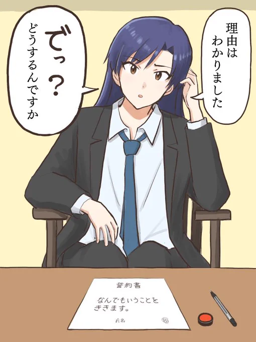 千早との約束をすっぽかしてしまった代償が大き過ぎる件。
#MYニチハヤ
#如月千早、#約束、#誓約書 