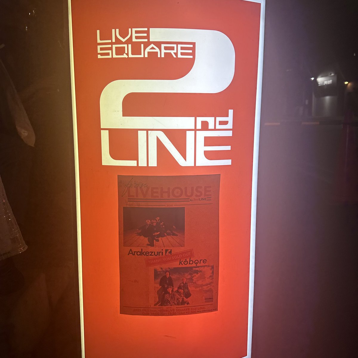 2025/09/13
📍大阪LIVESQUARE 2nd LINE 
フロムライブハウス by 2ndLINE

好きなライブハウスで素敵なツーマン！
