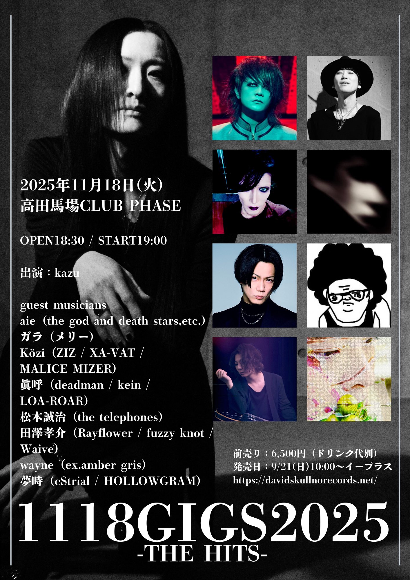 Daily deadman 『delusional inflammation』 OUT