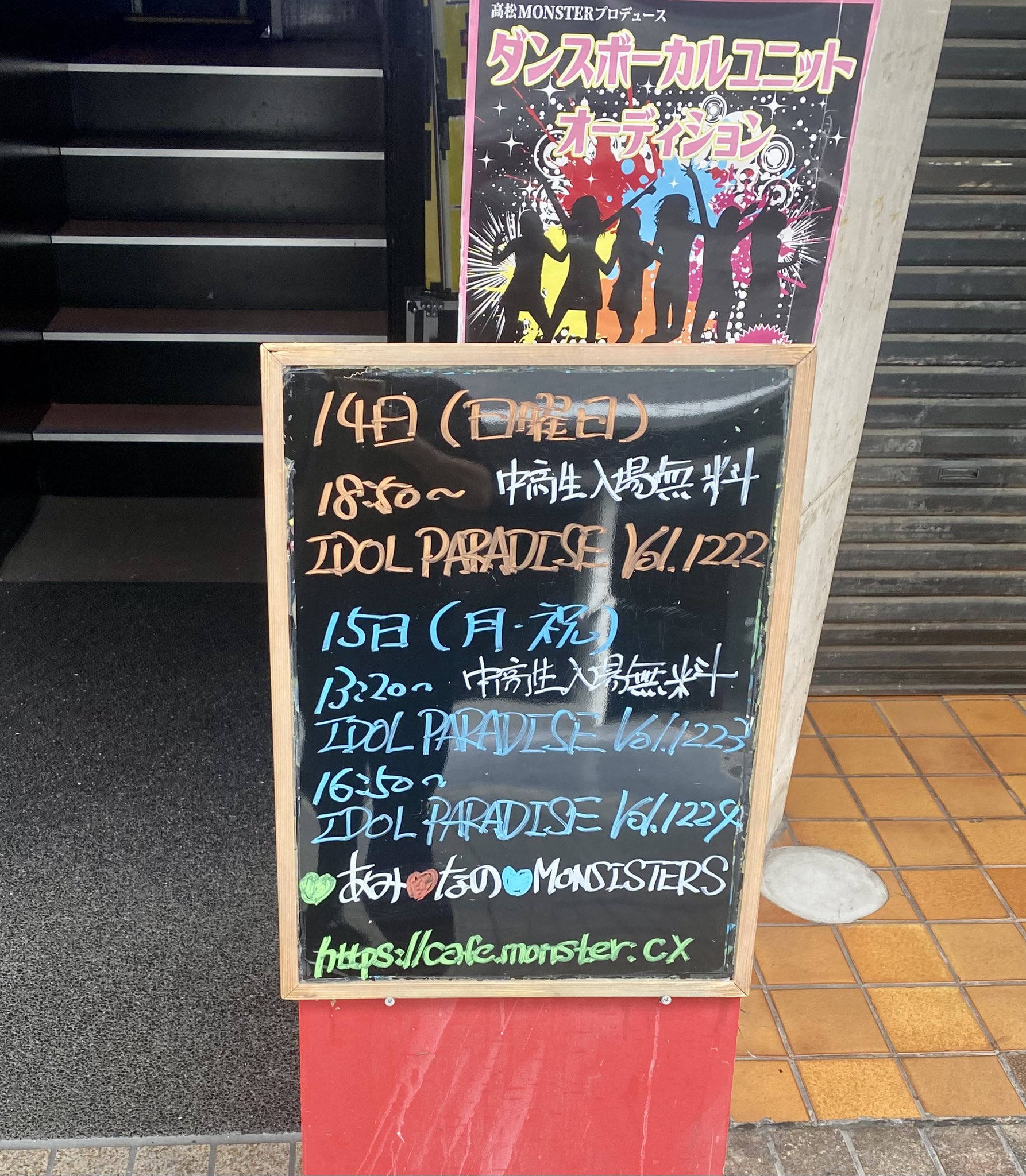 MONSISTERS公式Ⓜ️ on X: 