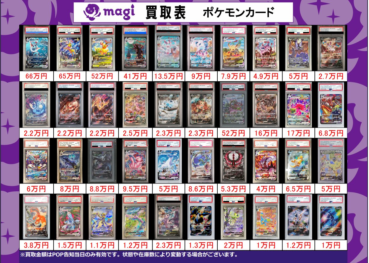 ポケモン - 【秋葉原別館】magi公式 ポケカ5万円福袋 magi通販】新しいポケカ通販サイト | オリパ/福袋/未開封BOX/PSA