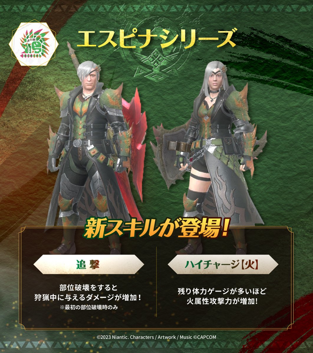 モンスターハンターNow 公式 on X