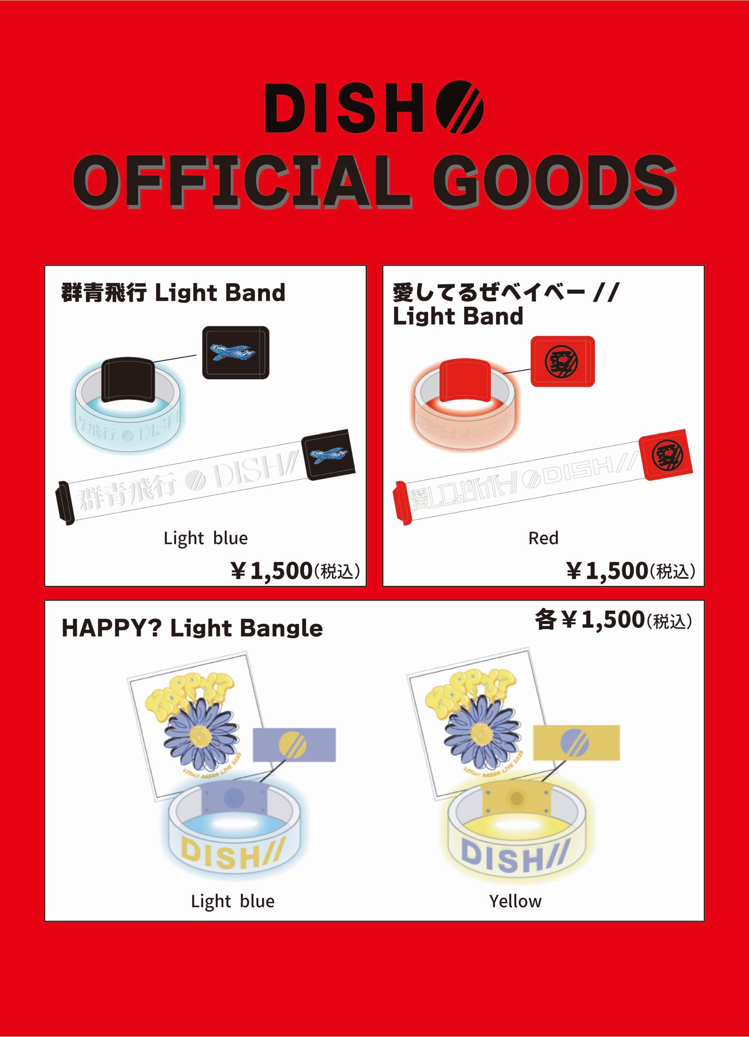 DISH// グッズ DISH// Goods Official (@dish_goods) / X