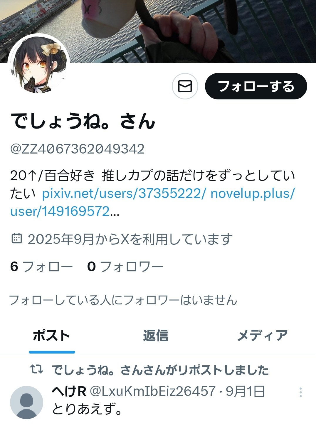 でしょうね。さん on X: 