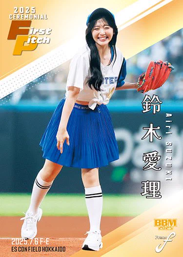 鈴木愛理 始球式 シリアル 50枚限定 カード 鈴木愛理 マネージャー【公式】 on X: 