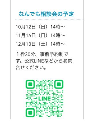 SNSイメージ