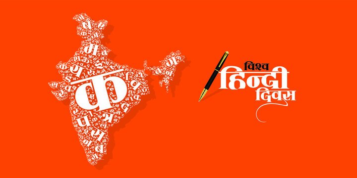 sandeepbaba0125's tweet image. हिन्दी दिवस पर आप सभी को बधाई एवं हार्दिक शुभकामनाएं।

भारत के सांस्कृतिक व सामाजिक वैभव की स्थापना का प्रथम सूत्र मातृ भाषा में ही निहित है।
एकता, अखंडता और समग्रता के भाव से,
सामाजिक समरसता और राष्ट्रवाद के भाव से, आइए हिन्दी दिवस मनाएं।

#HindiDiwas 
#हिन्दी_दिवस#हिंदी_दिवस