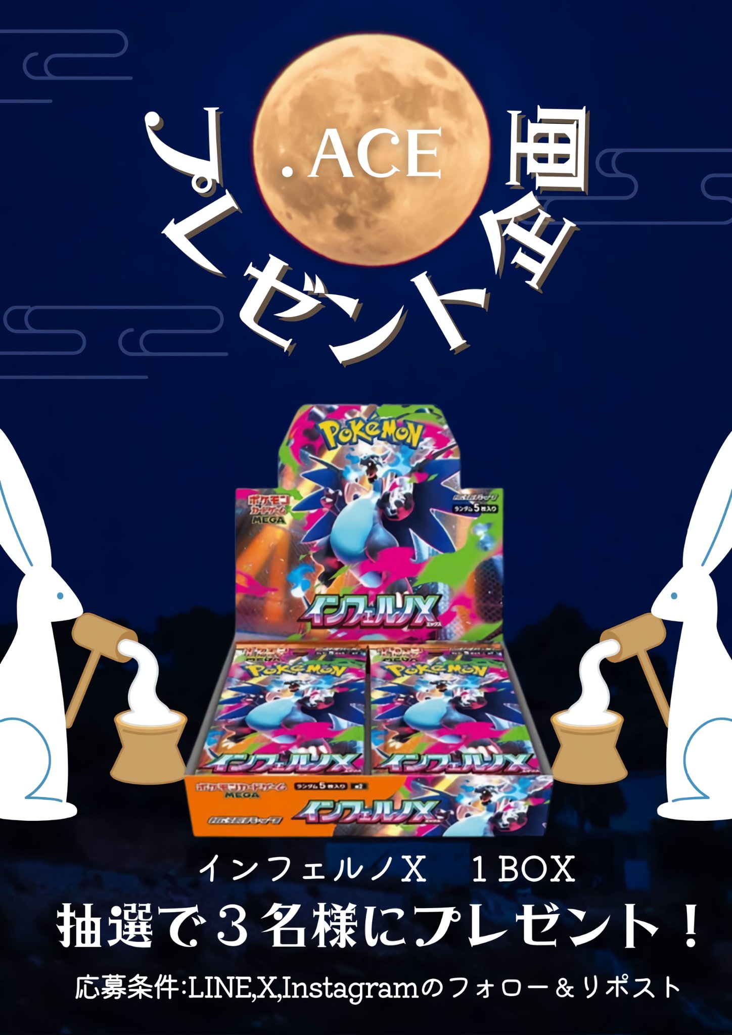 ポケモンカード - Search / X