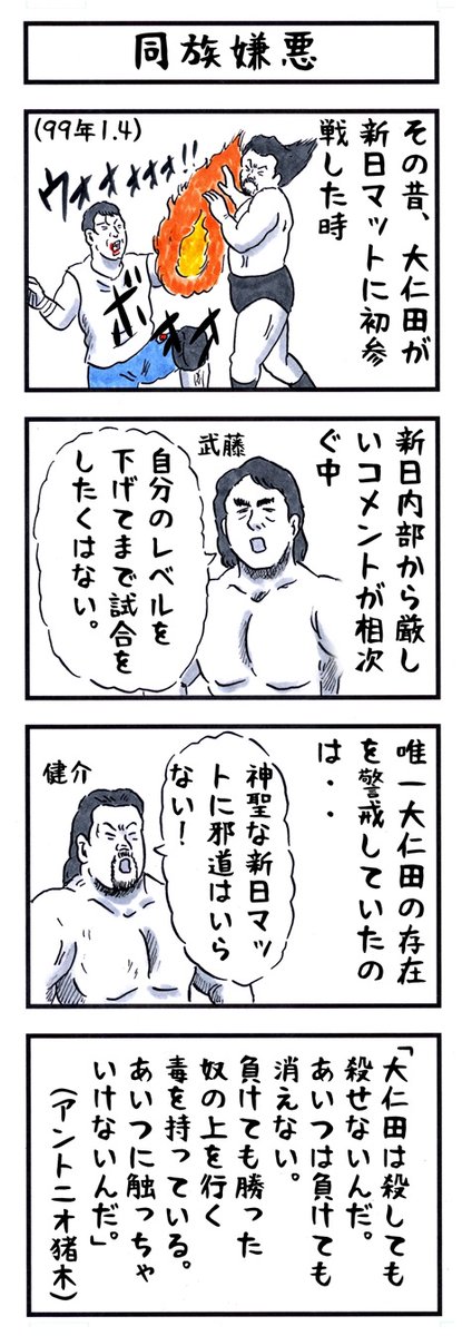 アントニオ猪木の場合。
#味のプロレス 
#似てると言われたことがある有名人をあげる見た人もやる