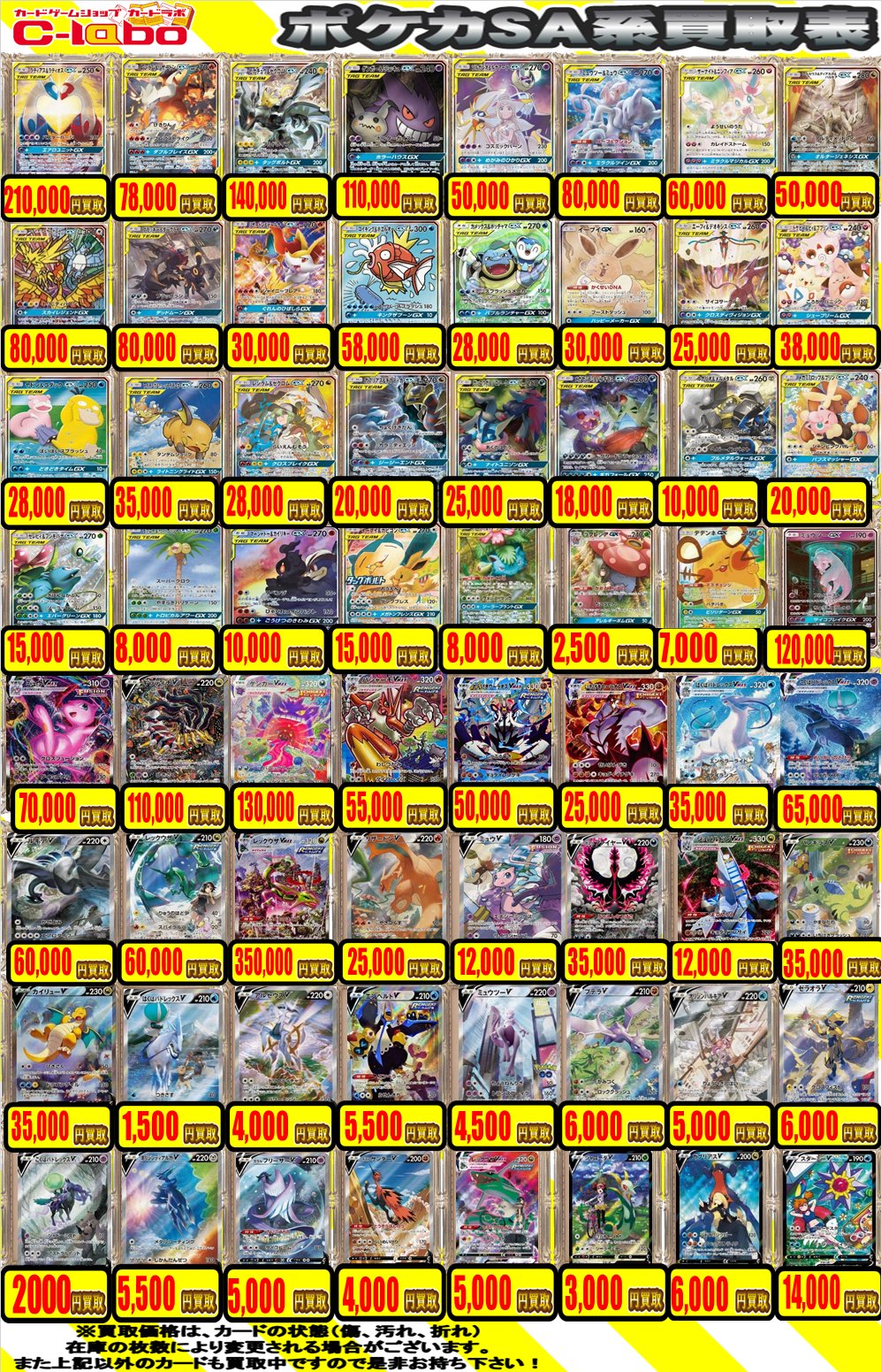 ゲンガー＆ミミッキュGX 入り アローラライチュウデッキ エクストラバトル ゲンガー&ミミッキュGX 102/095 SR｜ポケカシングルカード通販