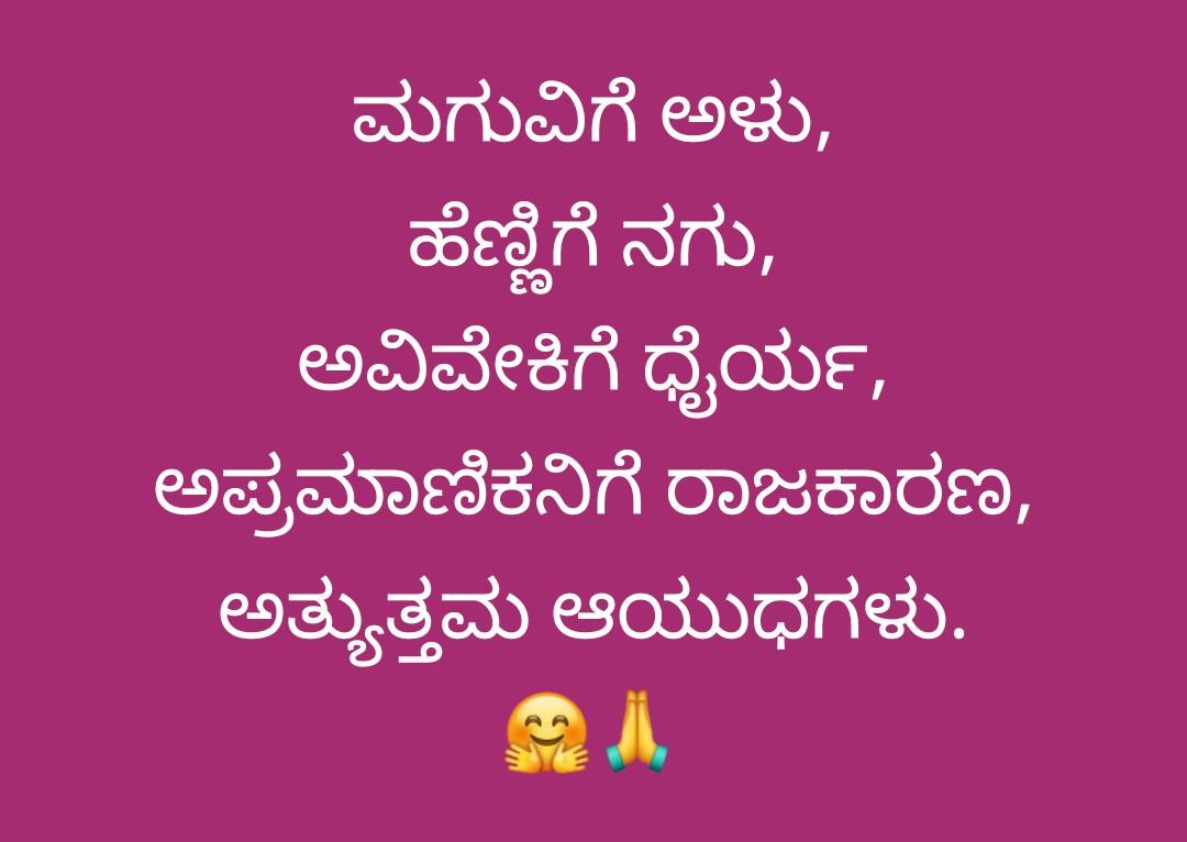 jyothirmahi's tweet photo. ಶುಭೋದಯ, ಶುಭ ದಿನ. 😊🙏 https://t.co/REm1QQkvjw