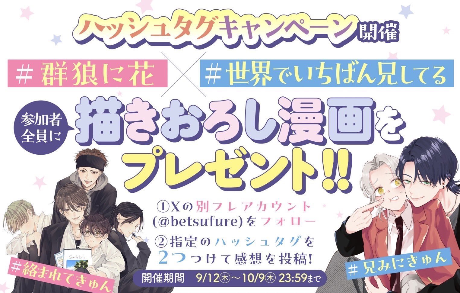 別冊フレンド編集部 on X: 