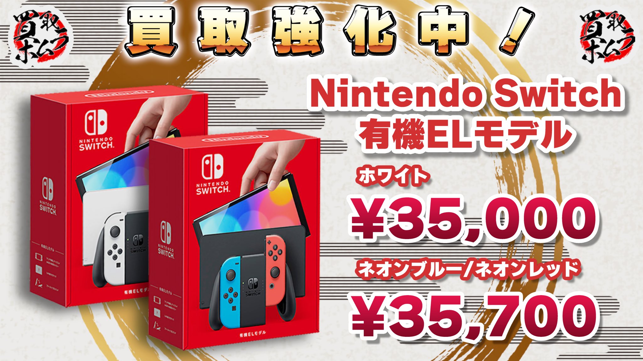 Nintendo Switch 有機ELモデル ホワイト Nintendo Switch