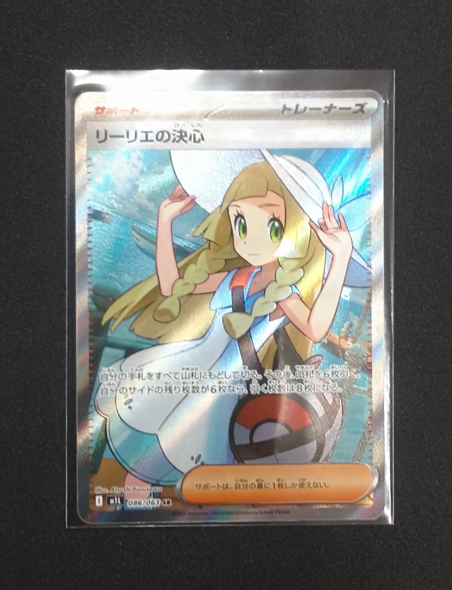 SQUARE@即購入可　ポケモンカード リーリエの決心 リーリエの決心 SAR 091/063の通販 2042048520（1215605506） | magi