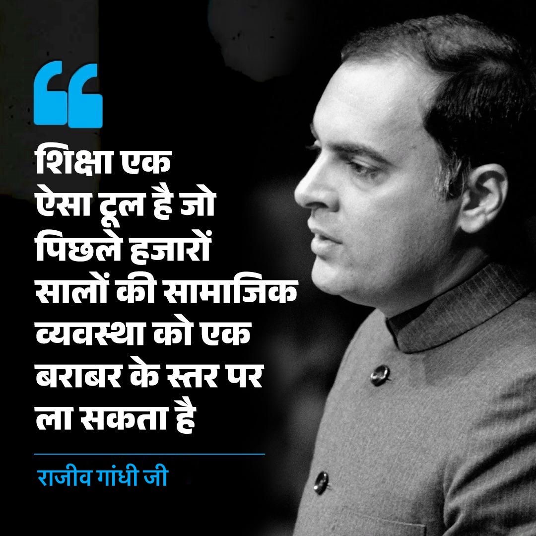 शिक्षा वह शेरनी का दूध है जो पियेगा वही दहाड़े गा।
