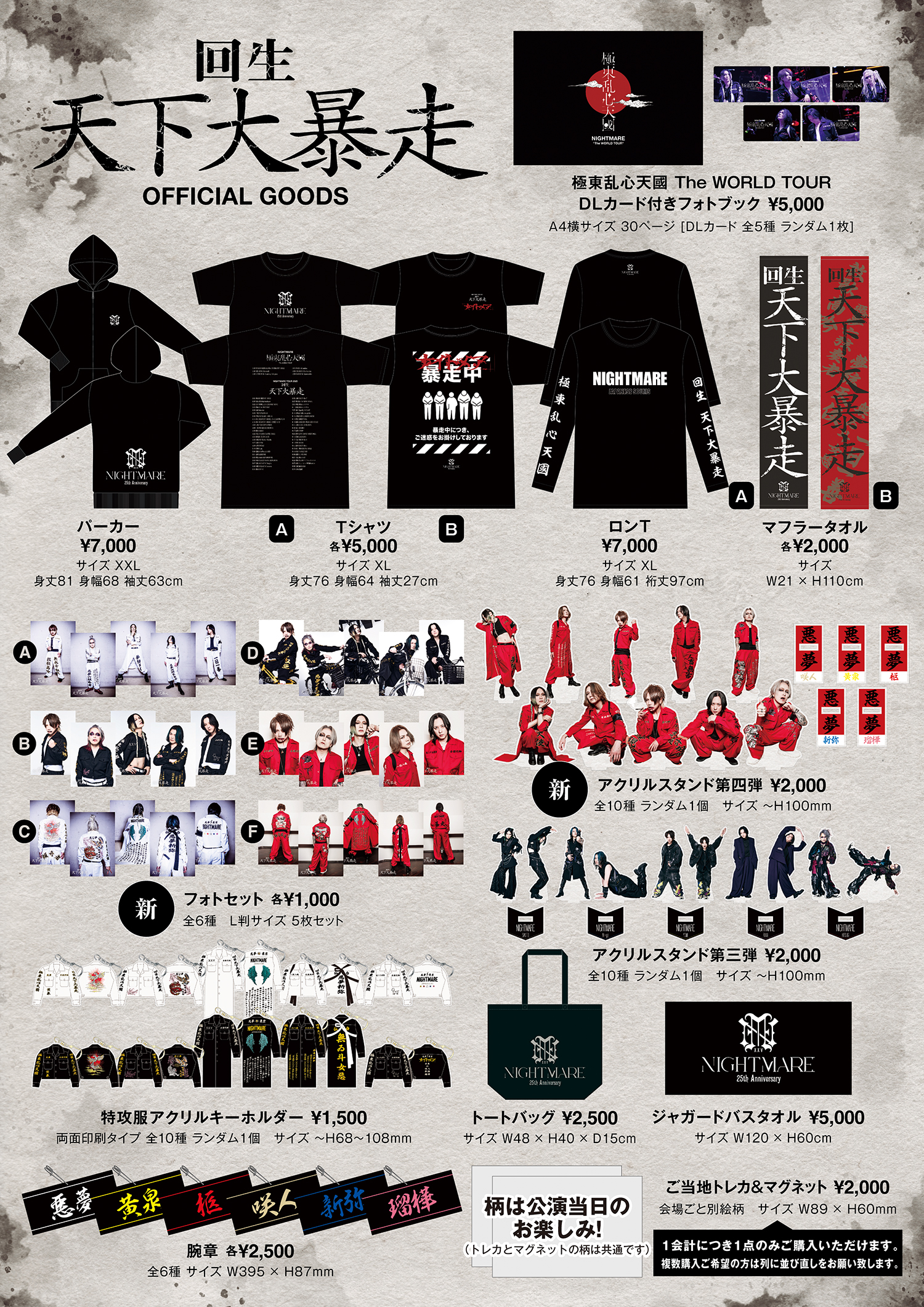 nightmare_official (@nightmare_staff) / X