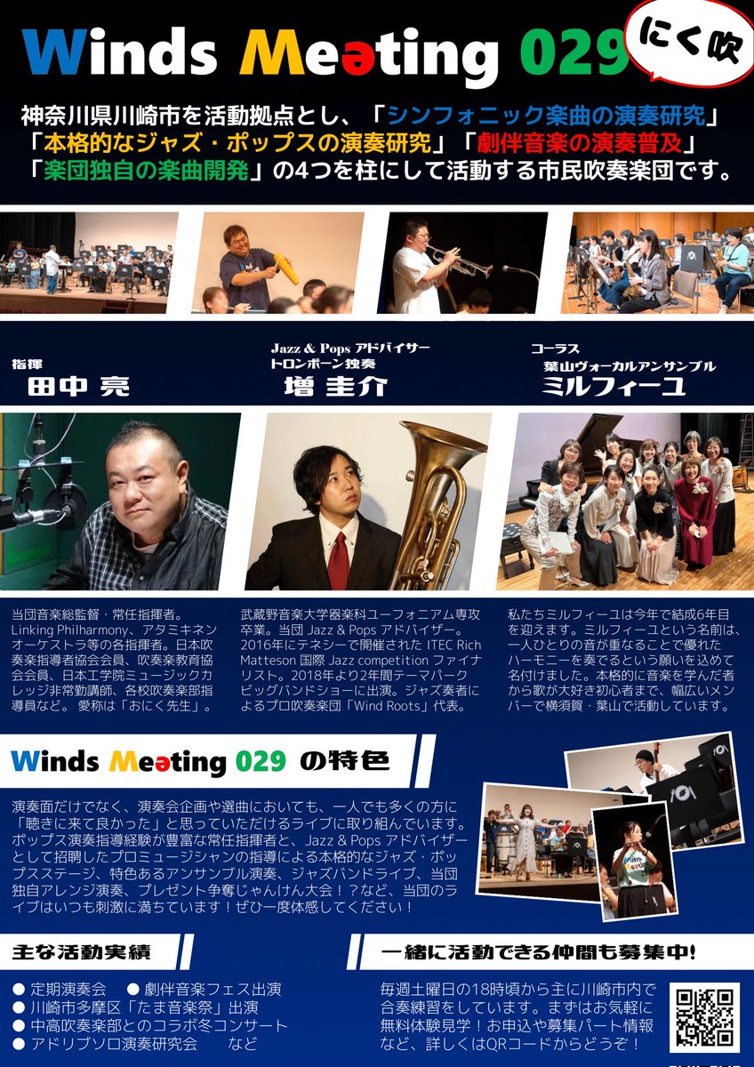 euph_rima's tweet photo. 本番前、最後のリハが終わりました!準備も万全に、皆さまのお越しをお待ちしておりますー
#WindsMeeting029
#5thRC
#明日9/15(月祝)
#多摩市民館大ホール https://t.co/ONXjHfp66Y