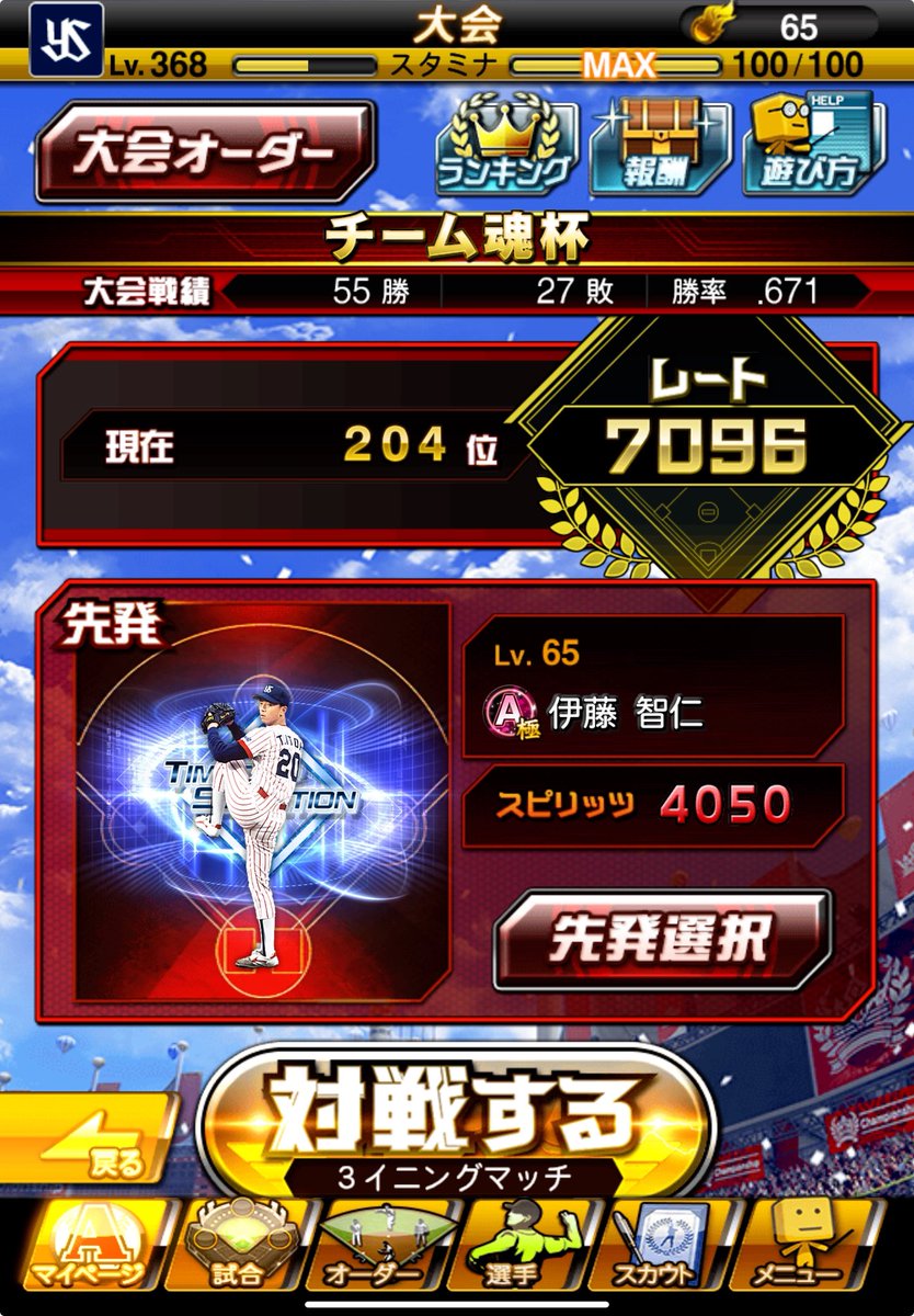 swahoooooo_____'s tweet photo. ここでスピリーグ終了
初めてこんなとこまでいけた！
#スピリーグ　#ヤクルト純正 https://t.co/nm4rm6q3WA