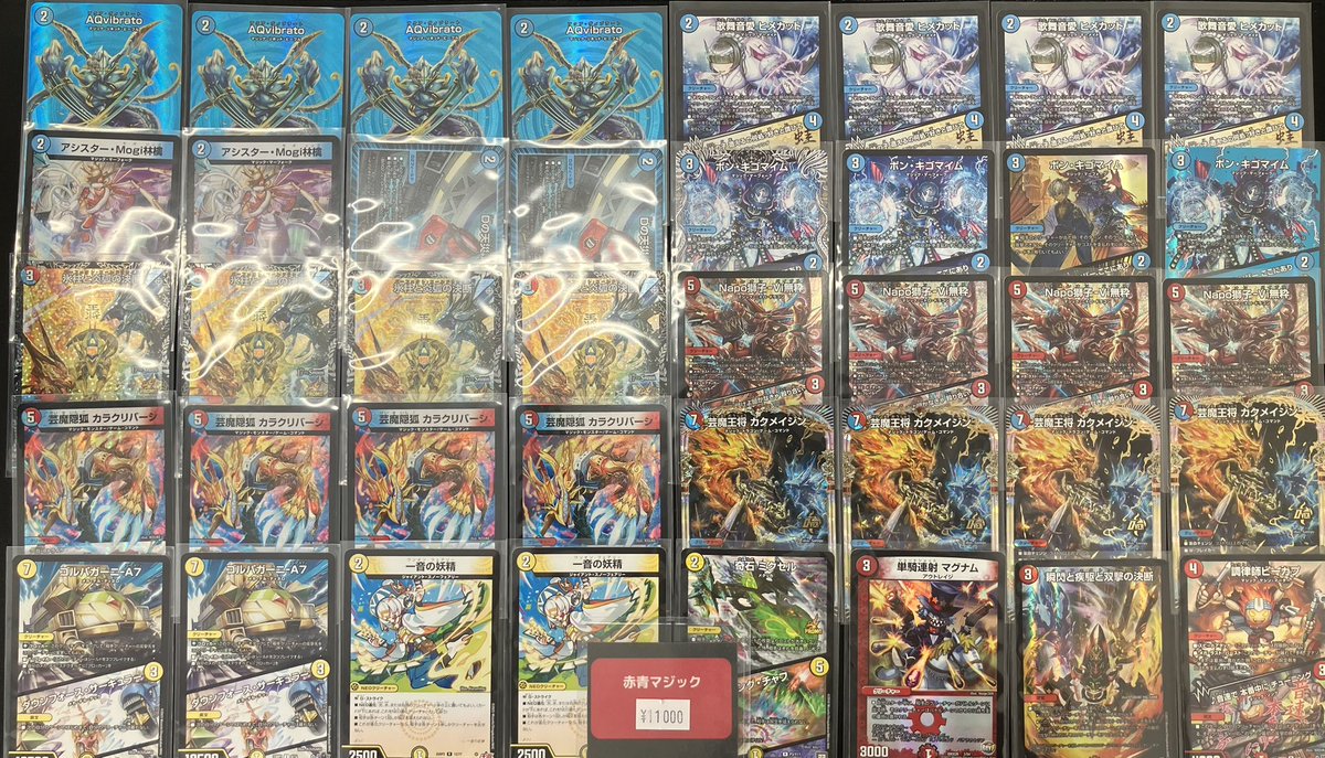 デッキ販売コーナーに商品追加いたしました！ 赤青マジック ¥11000 