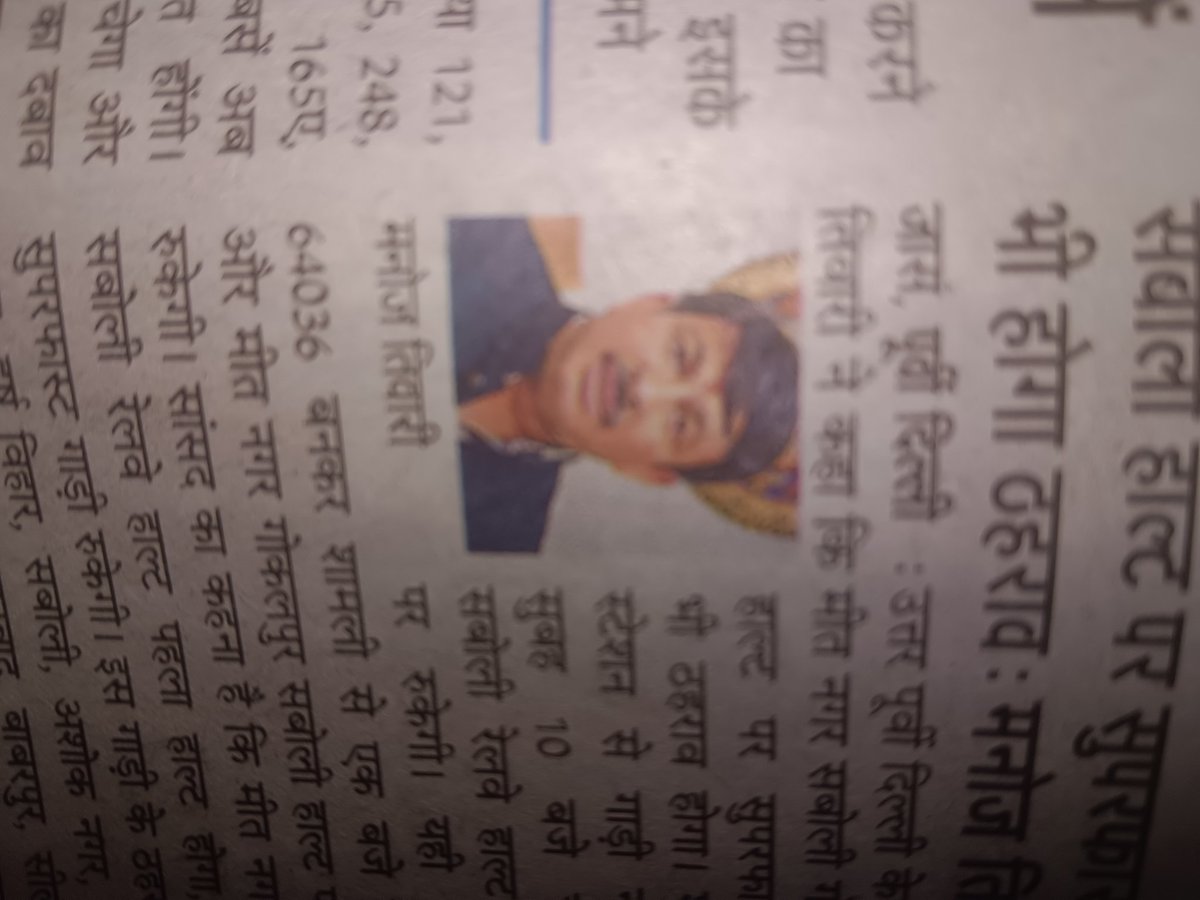 पूर्वी दिल्ली सांसद मनोज तिवारी जी, अपने मौजपुर से गामड़ी रोड चौड़ा करने के बारे में कहा था कि, चुनाव के 1 साल के अंदर ये रोड चौड़ा कर देंगे, कोई वादा जीतने के बाद निभाया भी करो, जब लोग यहां से मकान बेच कर चले जाएंगे, तब कराओगे क्या,