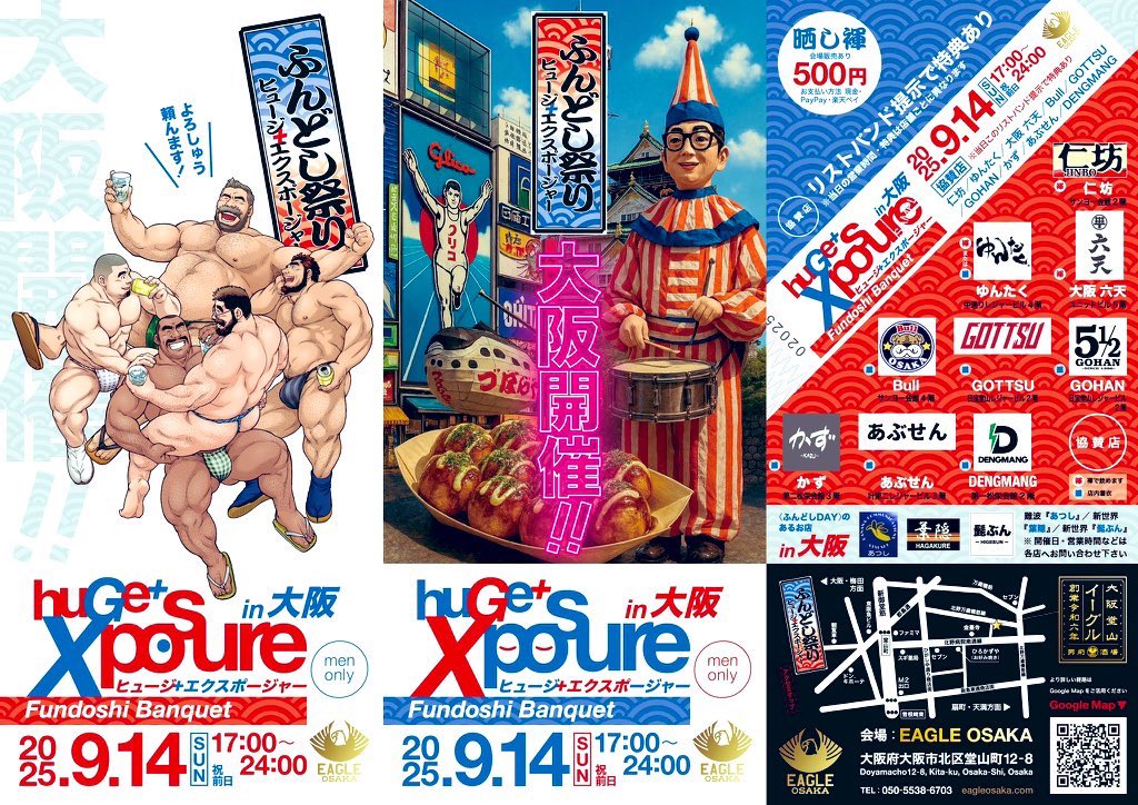 dekapooh3's tweet photo. いよいよ本日17時よりEAGLE OSAKA さんにてhuGe Xposure大阪初開催日です。今夜のゆんたくは修二、スタッフは和彦・オラフ・ゆうへいが19時より褌姿でお迎え致します。お客様は着衣or褌どちらでもOKです。当日イベントへ入場されたお客様に追加ドリンクor追加ポット一杯をサービスさせていただきます。 https://t.co/tu6oXKfprA