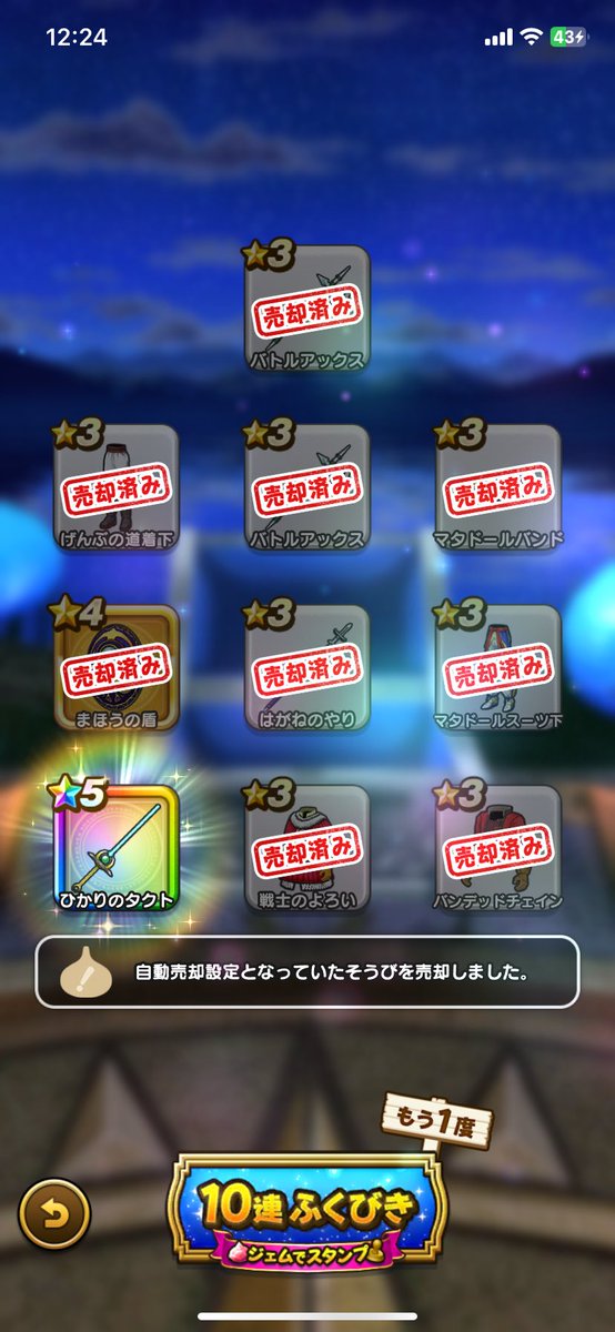 ナメやがって💢💢