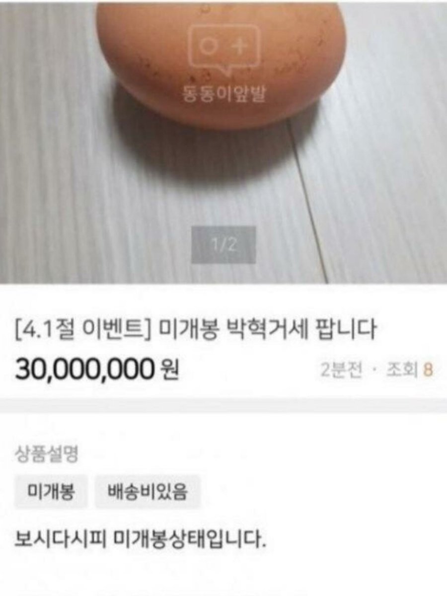 미개봉 박혁거세 팝니다