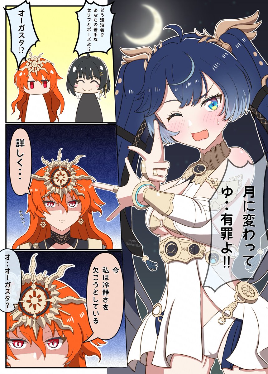 オガユノは良いぞ😊
#鳴潮みしぇるCUP推して絵
#鳴潮