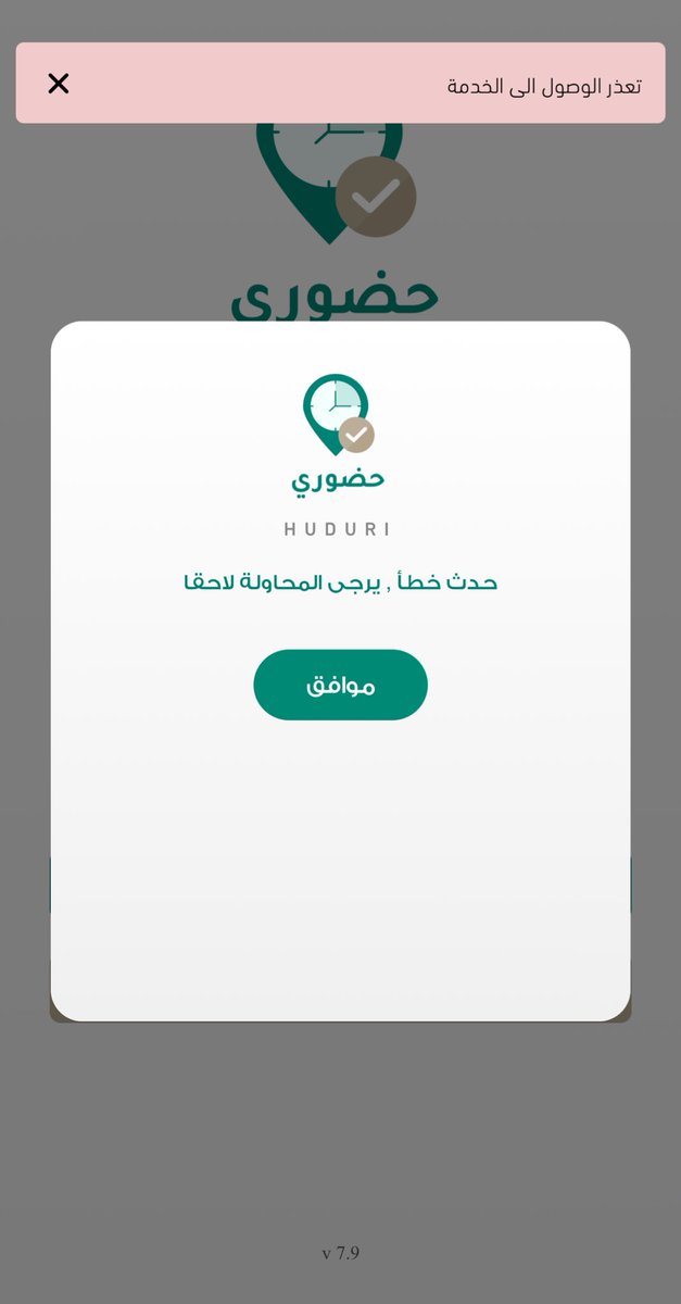 1sannoOo's tweet photo. تخيل ان المعلمين يتركون حضور الطابور الصباحي وينتشرون في الساحات بانتظار #تطبيق_حضوري يضبط ويسجل لهم حضور
هزُلت 
  #حضوري https://t.co/rWoBDbrOAc