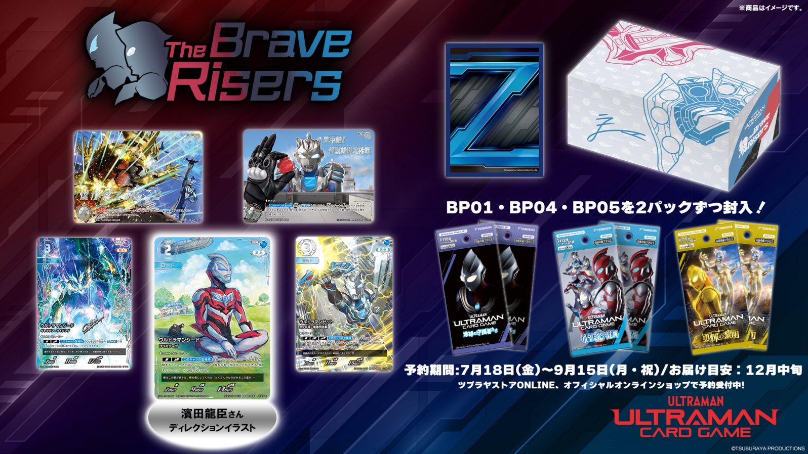 ウルトラマン カードゲーム on X: 