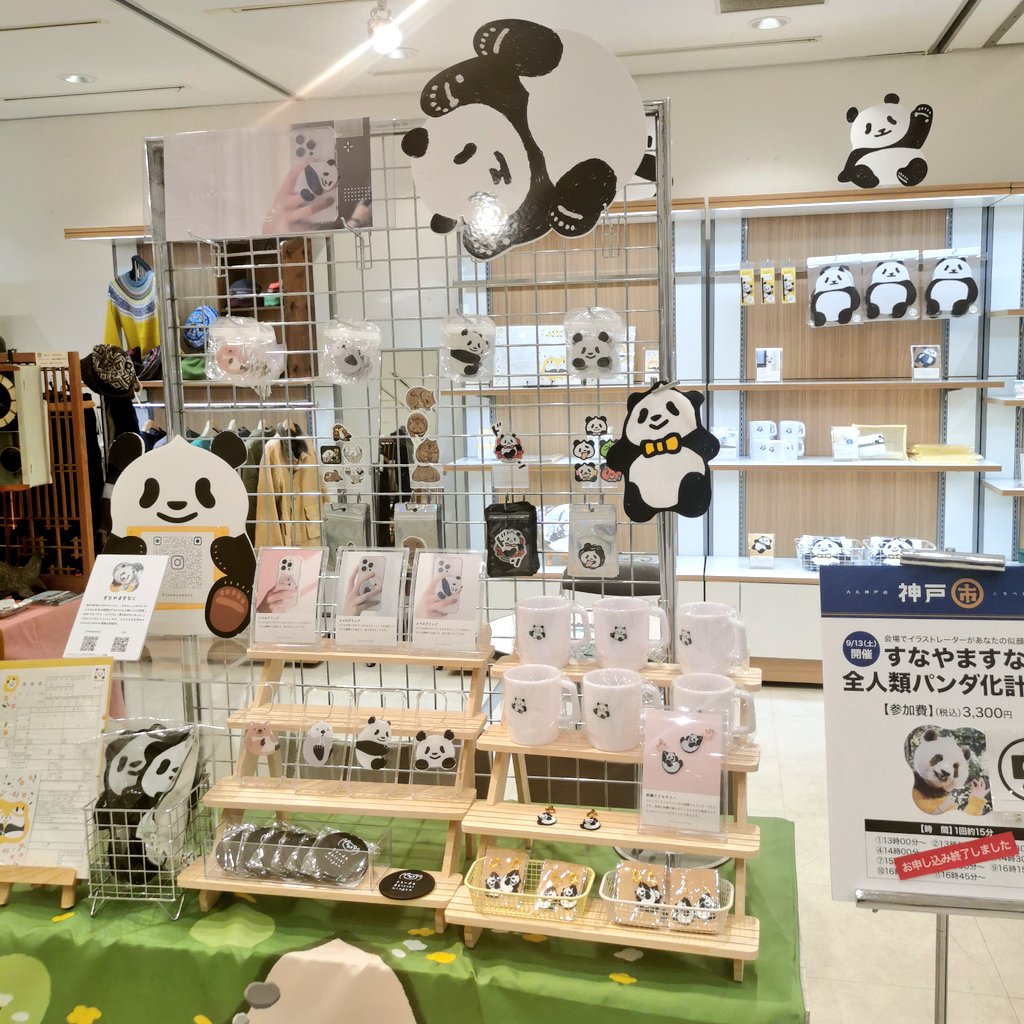 いかなごくん on X