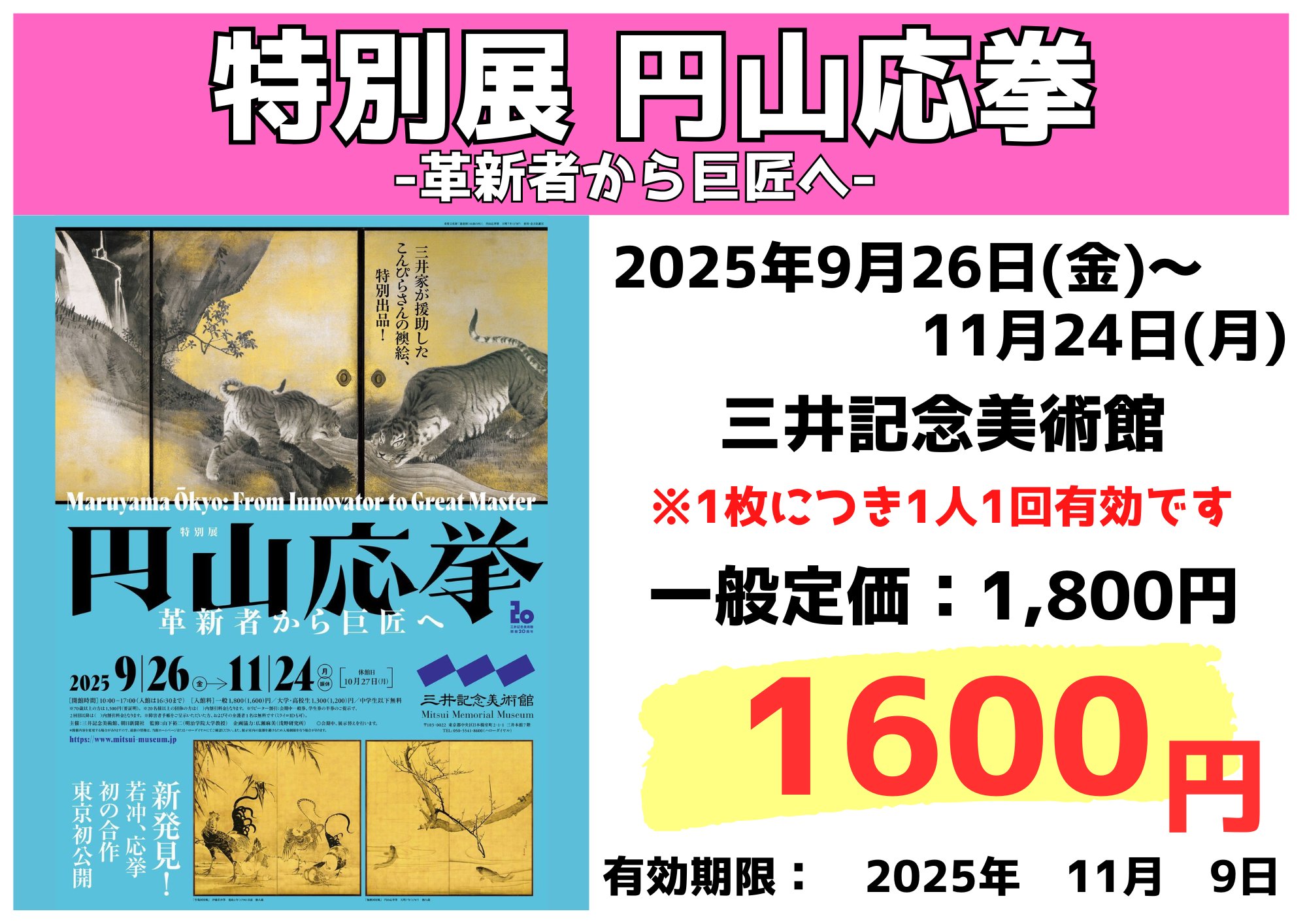 金券ショップ Jマーケット船橋フェイス店【公式】 on X