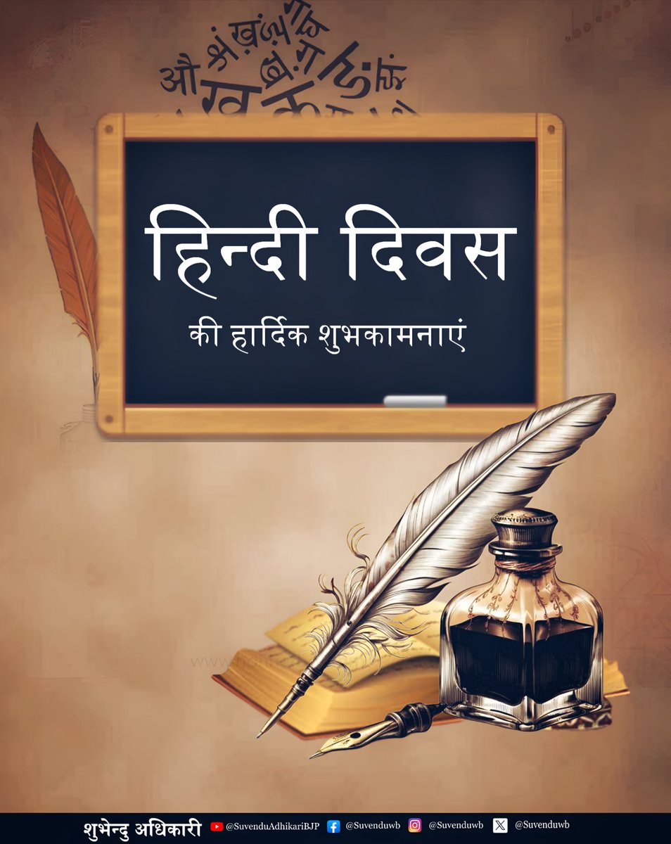 Suvendu Adhikari tweet media