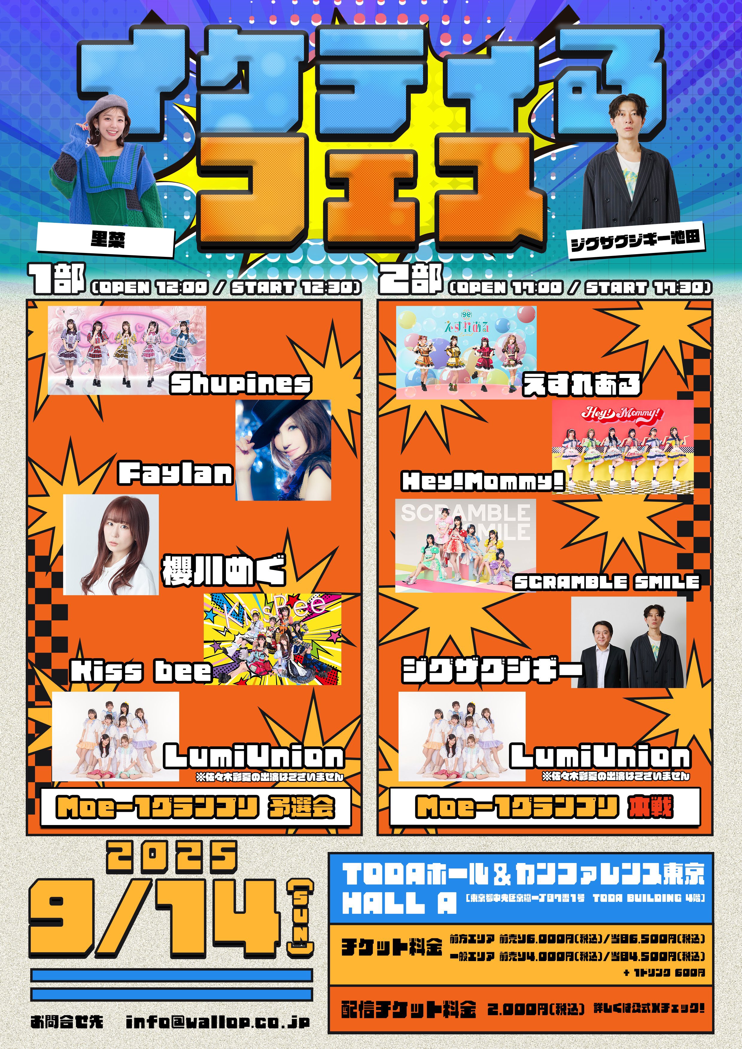 クルユア スンホ ツーショット 特典会 close your eyes クルユア ケンシン 特典会 ツーショ オフイベ